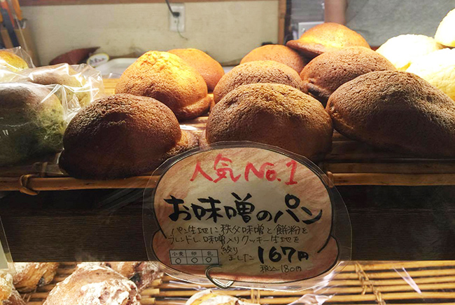 人気の味噌パン