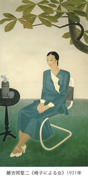吉岡堅二《椅子による女》1931年