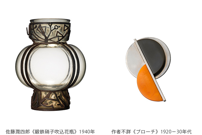 （左）佐藤潤四郎《鍛鉄硝子吹込花瓶》1940年、（右）作者不詳《ブローチ》1920−30年代